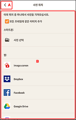 그림: [사진 위치] 화면