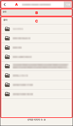 그림: [사진 선택] 화면