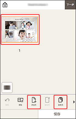 插图：项目编辑屏幕