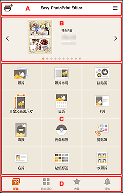 插图：主页屏幕
