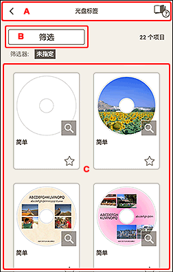 插图：&ldquo;选择模板&rdquo;屏幕