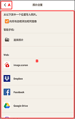 插图：&ldquo;照片位置&rdquo;屏幕