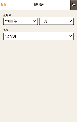 插图：&ldquo;日历时段&rdquo;屏幕