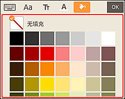 插图：填充颜色编辑框