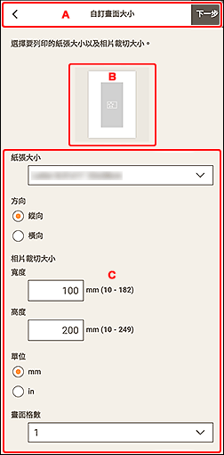 插圖：[自訂畫面大小]螢幕