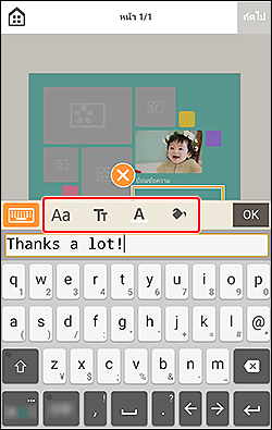 ภาพ: แผงข้อความ