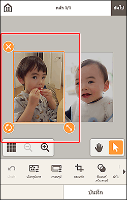 ภาพ: หน้าจอแก้ไขรายการ