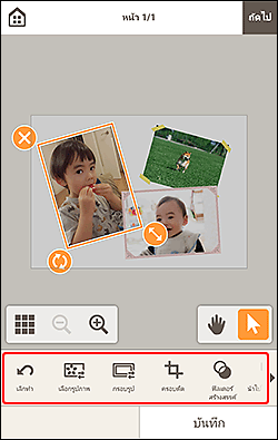 ภาพ: หน้าจอแก้ไขรายการ