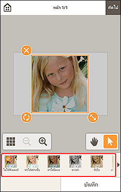 ภาพ: หน้าจอแก้ไขรายการ