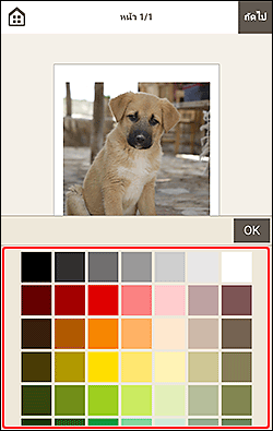 ภาพ: แผงสีพื้นหลัง