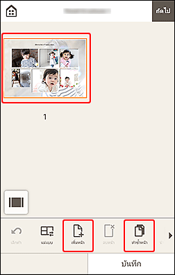 ภาพ: หน้าจอแก้ไขรายการ