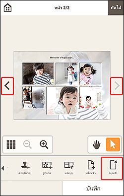 ภาพ: หน้าจอแก้ไขรายการ
