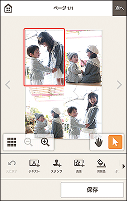 図：作品編集画面