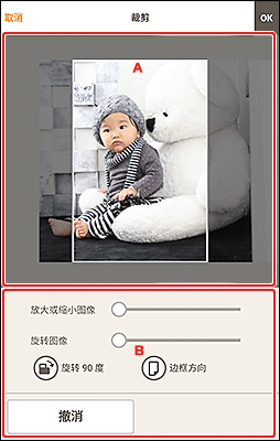 插图：&ldquo;裁剪&rdquo;屏幕