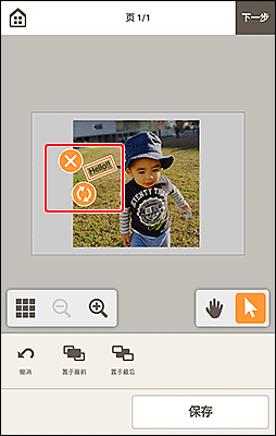 插图：项目编辑屏幕
