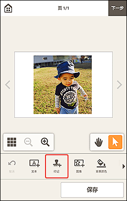 插图：项目编辑屏幕