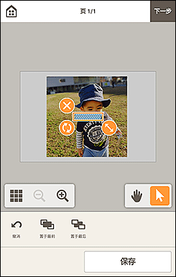 插图：项目编辑屏幕