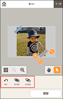 插图：项目编辑屏幕
