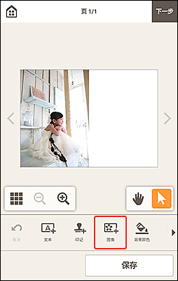 插图：项目编辑屏幕