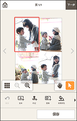 插图：项目编辑屏幕