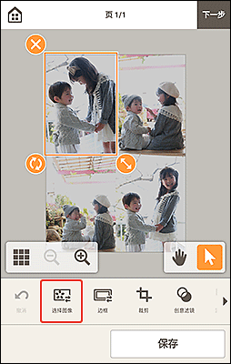 插图：项目编辑屏幕