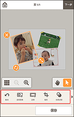 插图：项目编辑屏幕