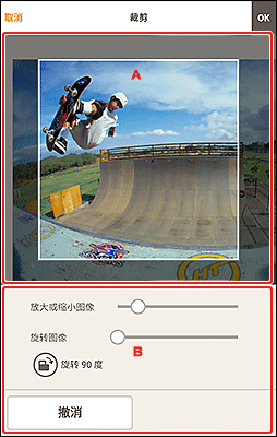 插图：&ldquo;裁剪&rdquo;屏幕