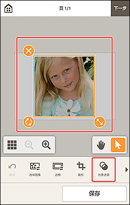 插图：项目编辑屏幕