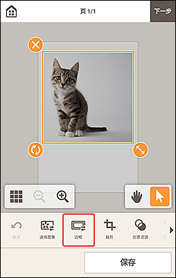 插图：项目编辑屏幕