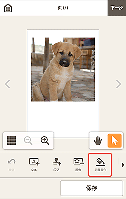 插图：项目编辑屏幕