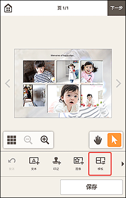 插图：项目编辑屏幕