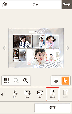 插图：项目编辑屏幕