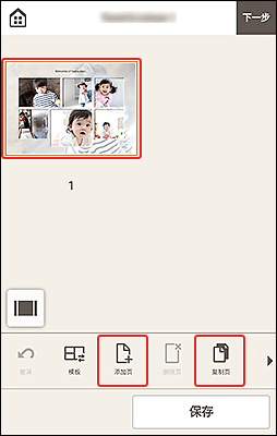 插图：项目编辑屏幕