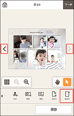 插图：项目编辑屏幕