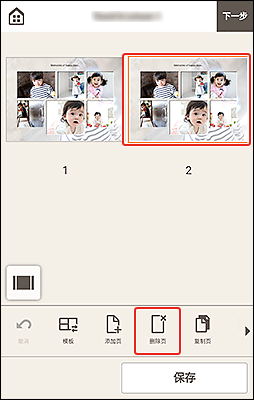 插图：项目编辑屏幕