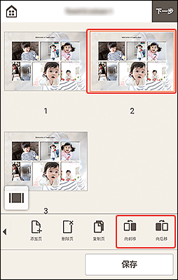 插图：项目编辑屏幕