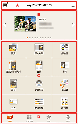 插图：主页屏幕