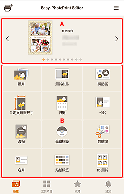 插图：&ldquo;新建&rdquo;屏幕