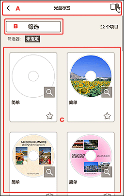 插图：&ldquo;选择模板&rdquo;屏幕