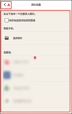 插图：&ldquo;照片位置&rdquo;屏幕