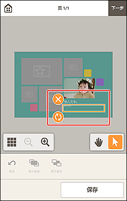 插图：项目编辑屏幕