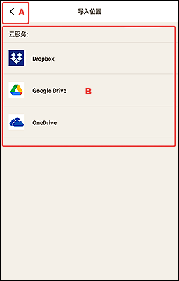插图：&ldquo;导入位置&rdquo;屏幕
