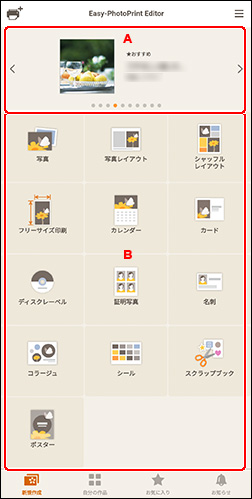 図：新規作成画面