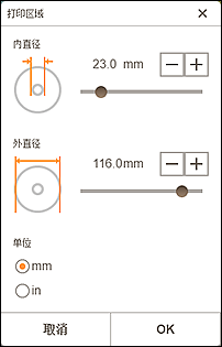 插图：“打印区域”屏幕