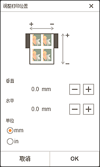 插图：“打印区域”屏幕