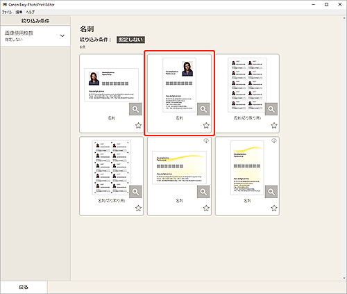 図：名刺画面