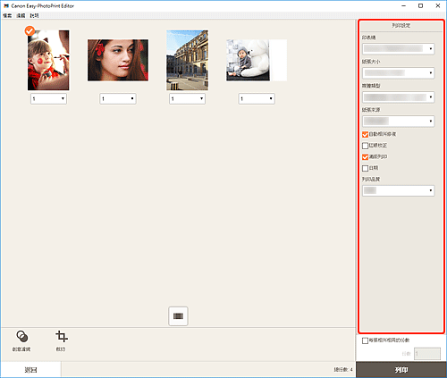 插圖：[列印設定] 螢幕