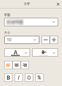 插圖:文字編輯框