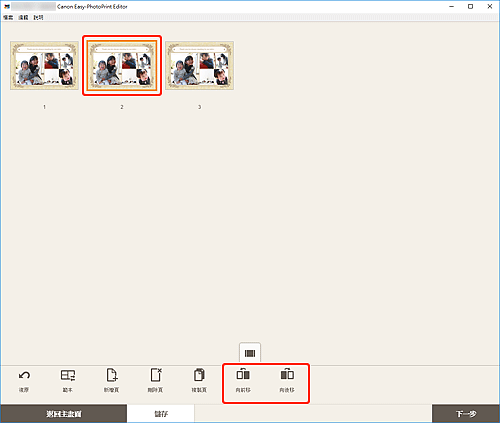 插圖:項目編輯螢幕