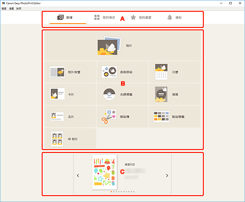 插圖：主頁螢幕